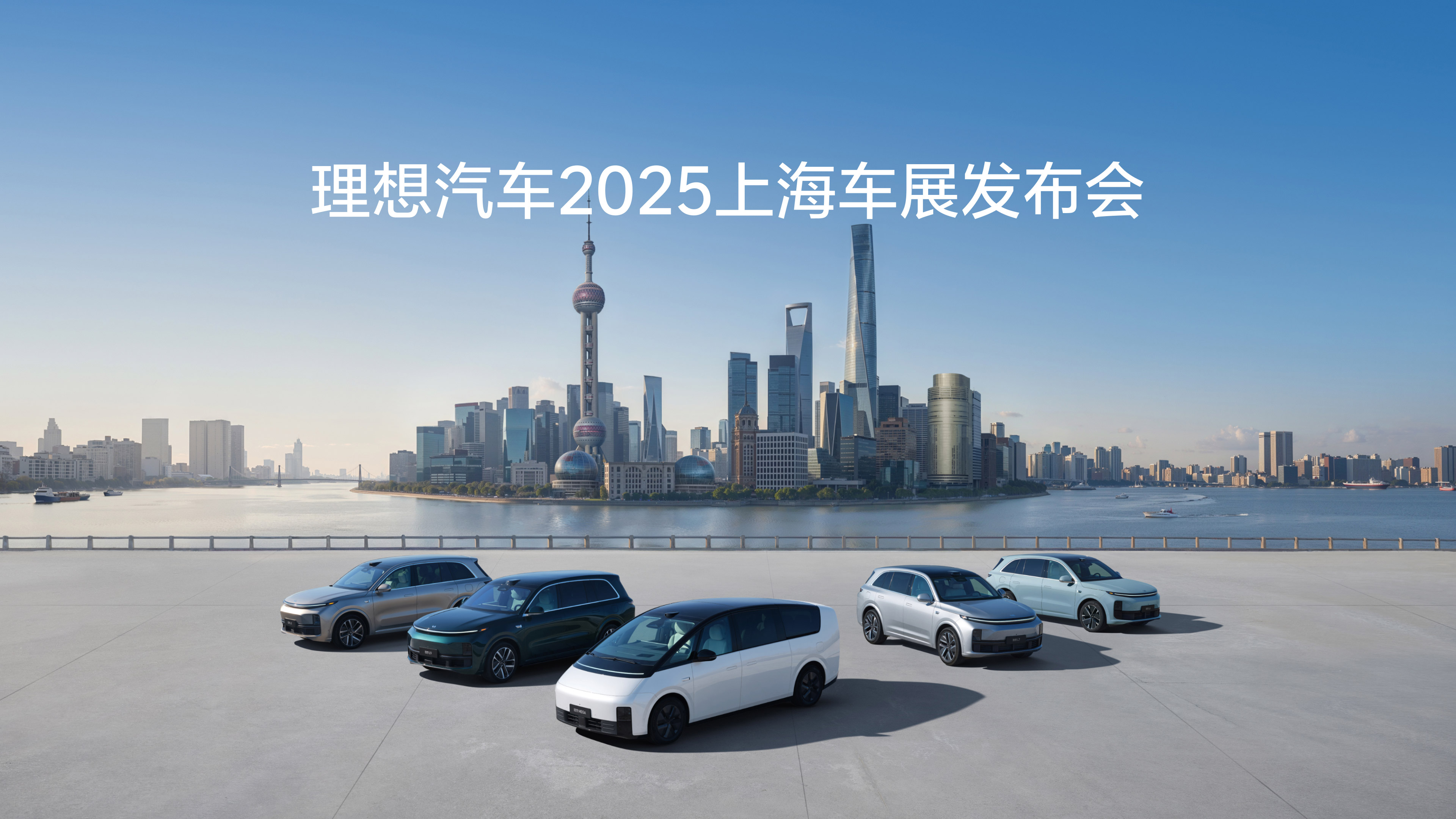 AG集团登录汽车2025上海车展发布会