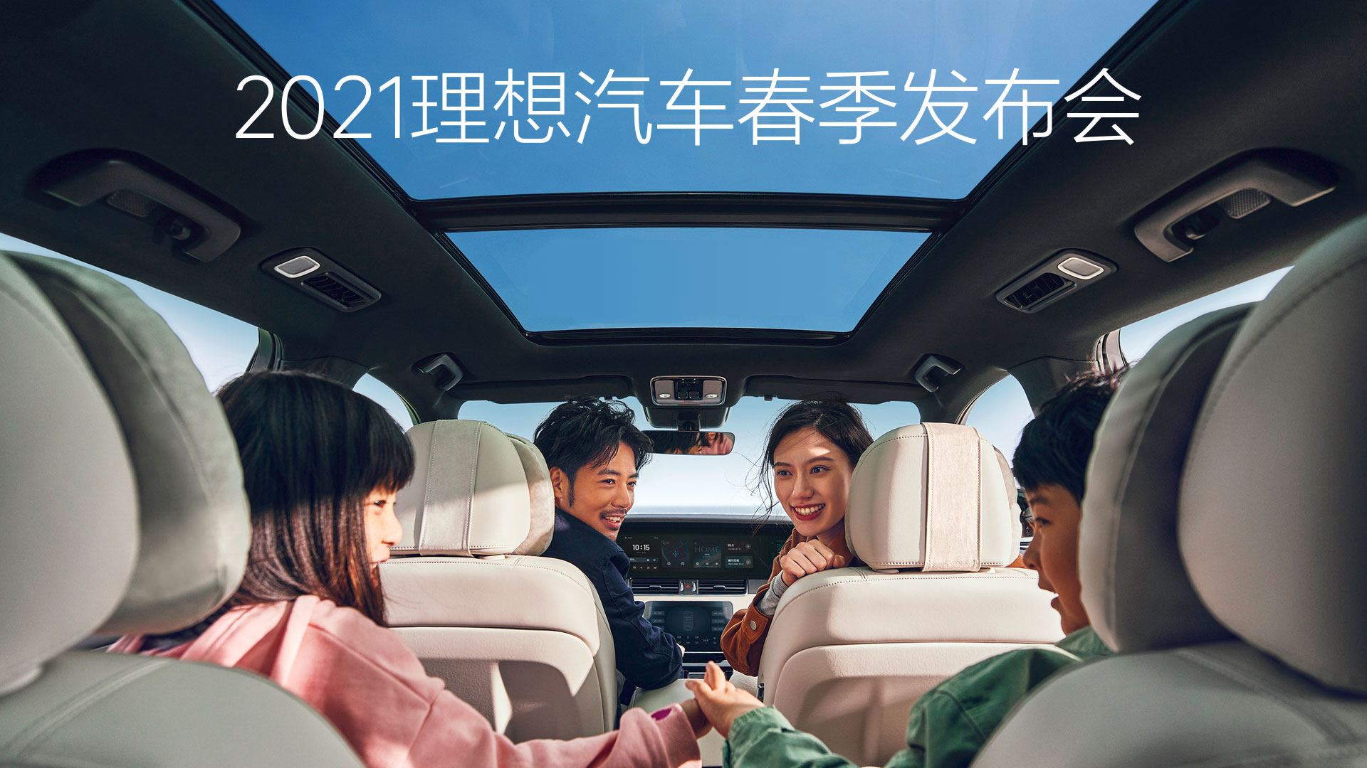 2021AG集团登录汽车春季发布会